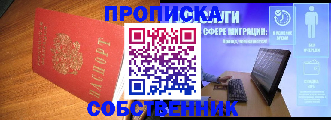 временная регистрация в Тырныаузе