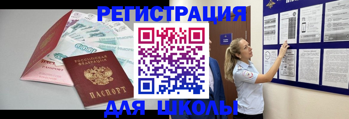 регистрация для дет. сада в Тырныаузе