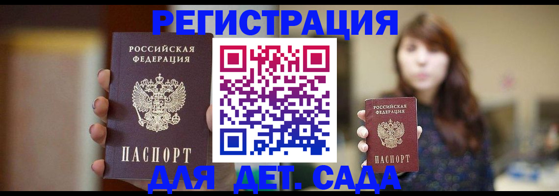 временная регистрация в Тырныаузе