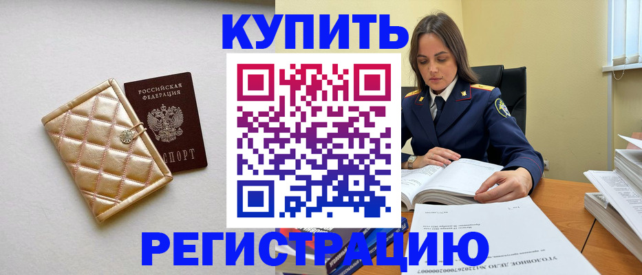 временная регистрация недорого в Тырныаузе